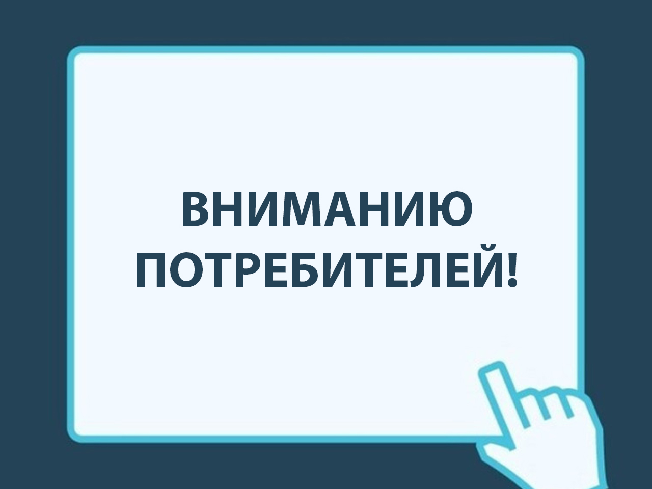 Компания "Счетчики ТЕХНОЭНЕРГО.РФ" не является дилером ООО "ТехноЭнерго"